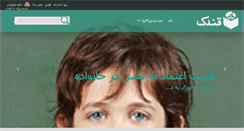 Desktop Screenshot of ghandak.com